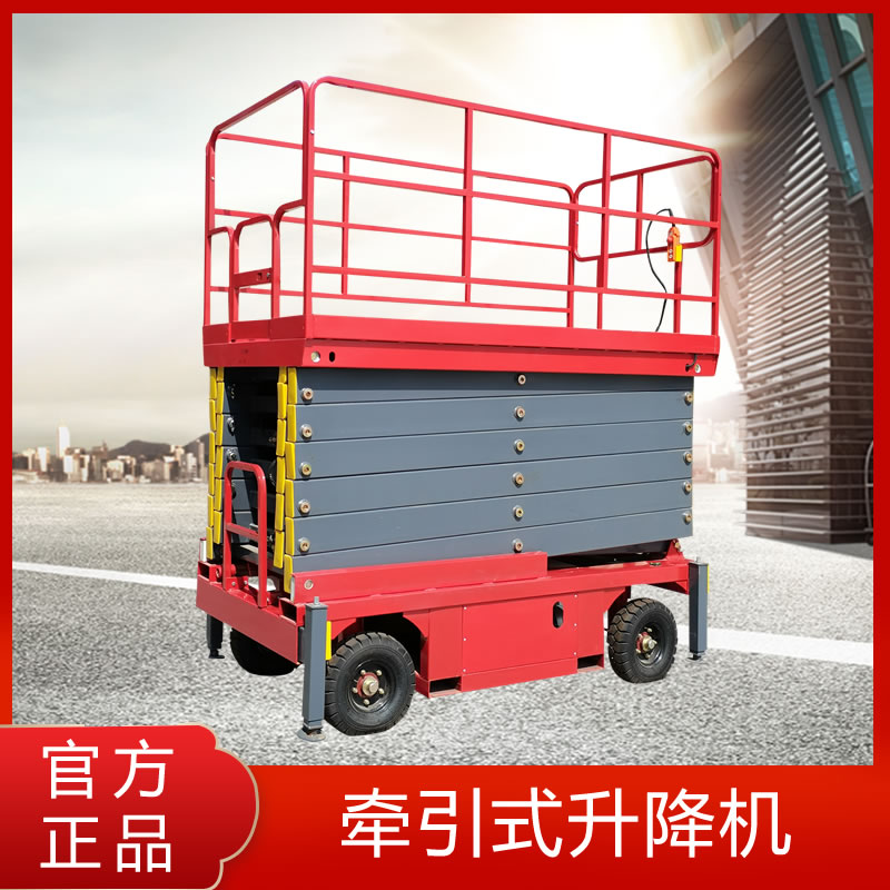 牽引式（shì）升（shēng）降（jiàng）機